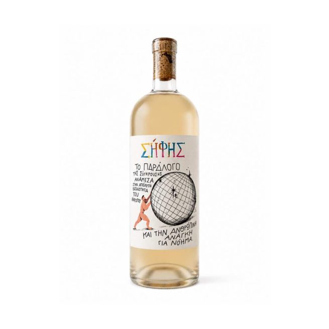 Dimakopoulos - Sifis 2025 - White Dry Wine - Organic wine - Eklektikon